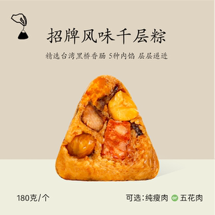 米曰招牌风味千层粽 香肠蛋黄板栗香菇鲜肉粽子 手工新鲜现做真空