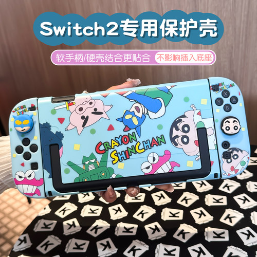 任天堂switch2代保护壳硅胶软手柄硬主机套可插入底座套卡通新款
