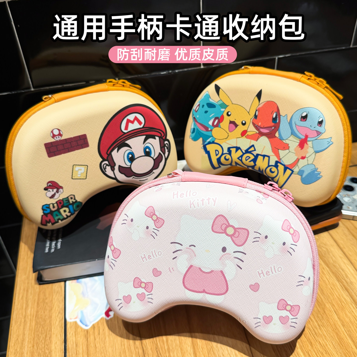 适用盖世小鸡手柄通用收纳包switch 2代单独手柄保护盒卡通便携式