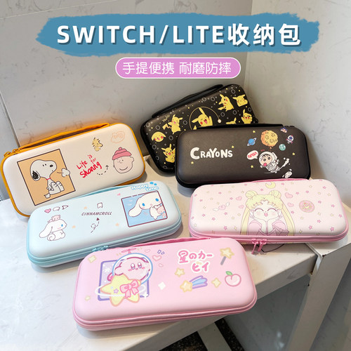 oled可用便携手提switch收纳小包
