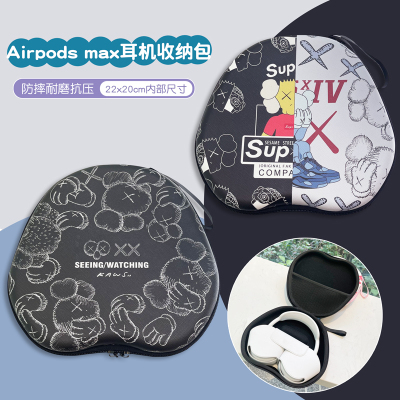 男款适用于苹果airpodsmax头戴耳机卡通收纳包防摔耐压硬壳保护套