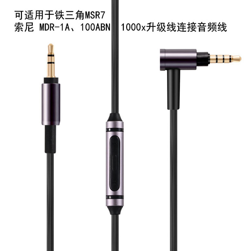 翎音适用铁三角msr7 SR5 ws990 索尼1A 1000X 1ABT耳机音频连接线在类目 3C数码配件, MP3/MP4配件, 耳机配件中 - 来自Buy2taobao.com提供专业的淘宝代购服务
