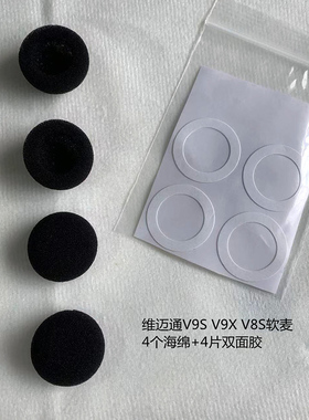 适用于维迈通V9s/V8s/V9x 头盔软麦专用海绵罩麦克风耳麦硬麦降噪