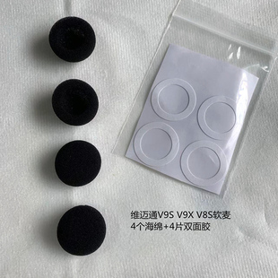 适用于维迈通V9s/V8s/V9x 头盔软麦专用海绵罩麦克风耳麦硬麦降噪