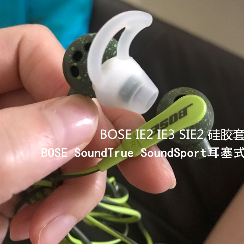 原装IE2 IE3 SIE2 SoundSport2 freestyle有线版耳机鲨鱼鳍硅胶套 3C数码配件 耳机保护套 原图主图