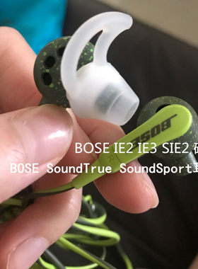 IE2freestyle耳机鲨鱼鳍硅胶套