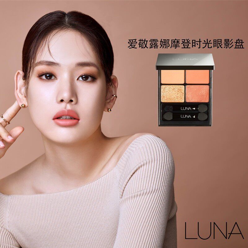 清仓韩国LUNA露娜香槟大地色玫瑰眼影盘防水不飞粉