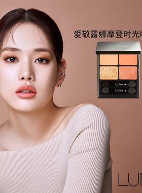 清仓韩国LUNA露娜香槟大地色玫瑰眼影盘防水不飞粉