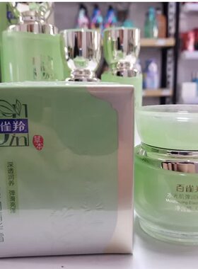 百雀羚水光肌弹润补水保湿弹嫩