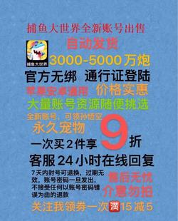 可领角色体验卡永久宠物 通行证登陆 捕鱼大世界新号 自动发货