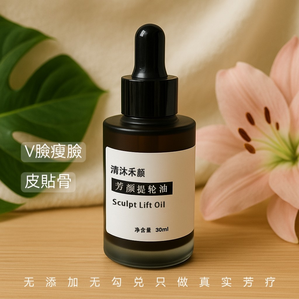 高端提脸皮tie骨纤雕轮廓嘭弹轻薄消复方精精华油精油面部精油紧
