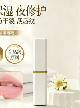 【高端】崖海棠润唇膏天然清爽保湿促愈干裂味稍 [孕妈可用]