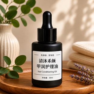 【芳疗师】灰指甲灰甲甲精油点涂高浓度无添加