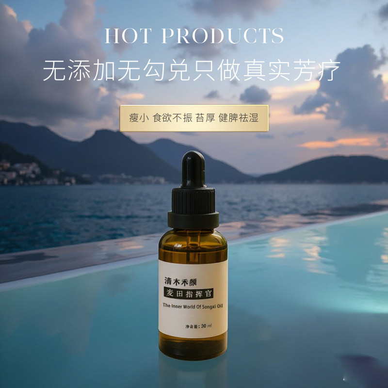 【高端】宝宝儿童复方精油驱寒除湿调理脾胃调脾健胃积食促排便,美容护肤/美体/精油,复方精油,淘宝优惠券,粉丝福利购,淘宝优惠卷