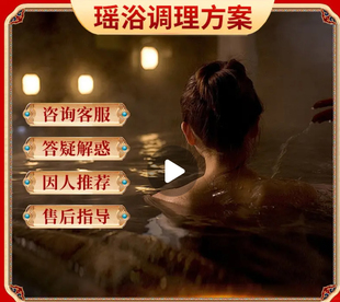 散节可定制500ml非100ml 排浊 古方瑶浴浓缩液3瓶 浓缩泡增生