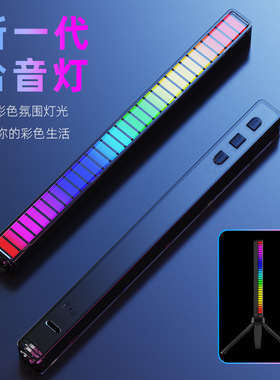 跨境新款私模3D拾音灯 电竞氛围灯音乐节奏RGB声控车载炫彩气氛灯
