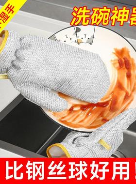 双面银丝洗碗手套去污渍不沾油防水厨房家用清洁钢丝手套
