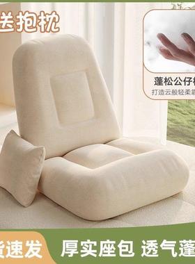 懒人沙发卧室可躺可睡飘窗小沙发窗台榻榻米床上靠背懒人椅子坐垫