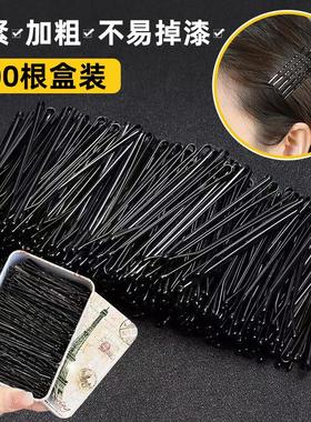 基础发夹卡子一字夹简约黑色碎发小夹子固定头发头饰女钢夹U型夹