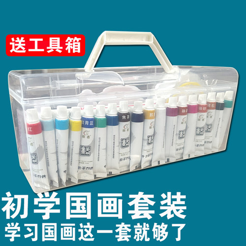 国画初学者工具套装水墨颜料12中国画24色用品工具箱全套水墨画