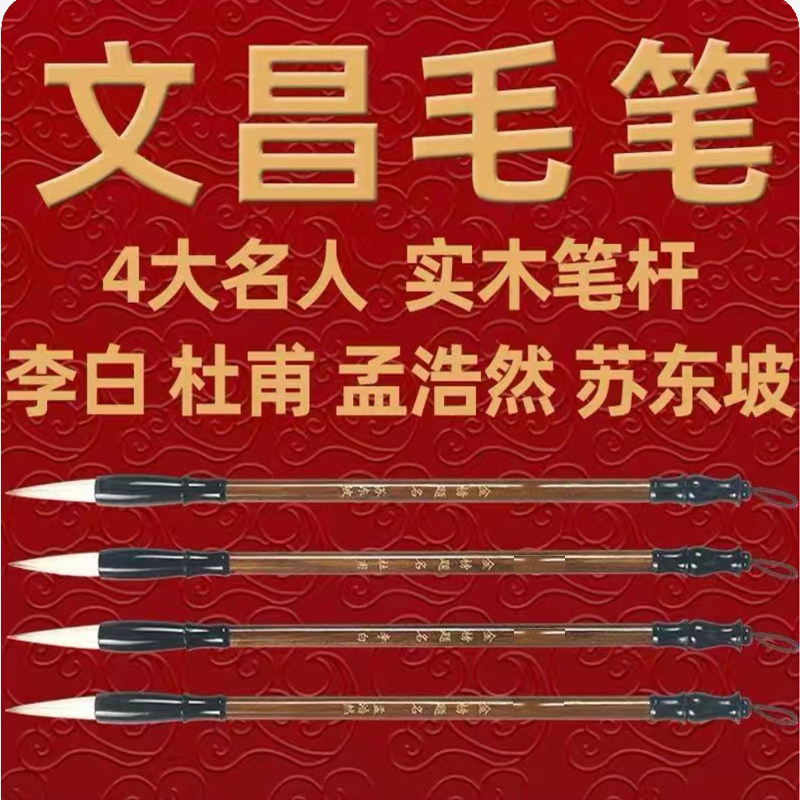 金榜题名文昌笔挂毛笔中考高考兼毫学生礼品文昌局摆件事业学习