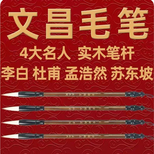 金榜题名文昌笔挂毛笔中考高考兼毫学生礼品文昌局摆件事业学习