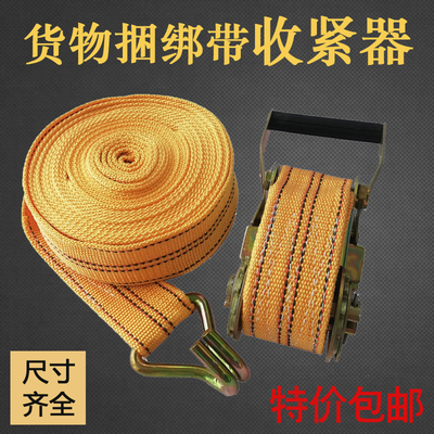 货物捆绑带拉紧绳器固定收紧绳子扁带货车绑带车用万能拉紧器