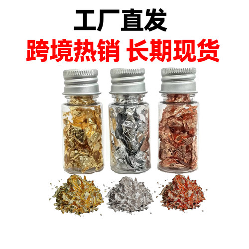 新手推荐装修绘画用碎银碎金箔纸