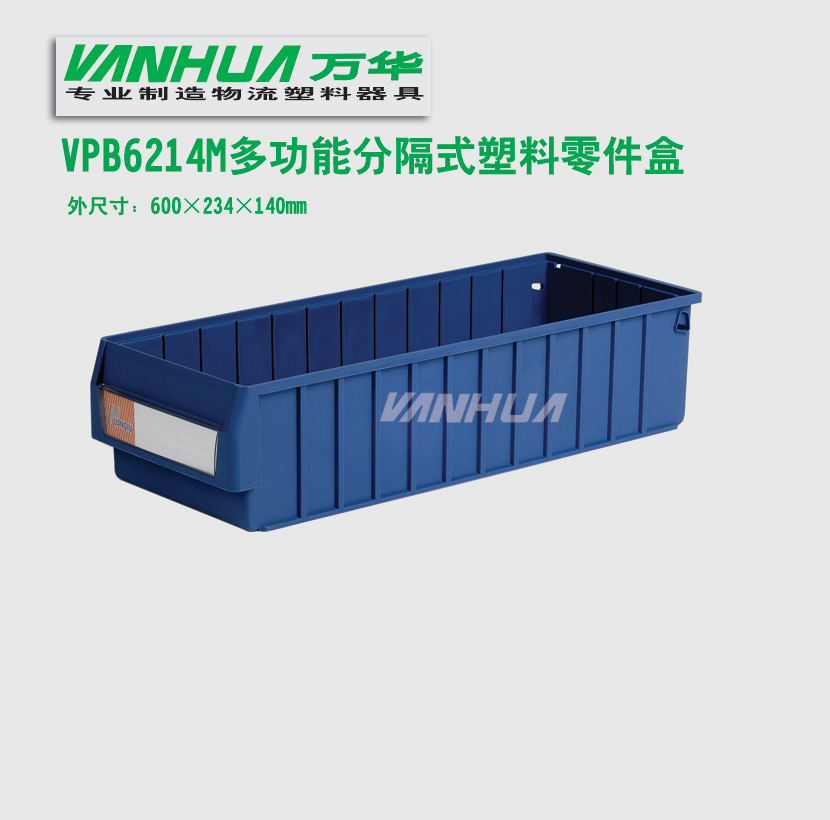 分隔零件盒塑料零件盒环球质量好