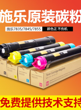 施乐原装拆机碳粉不伤机颜色正
