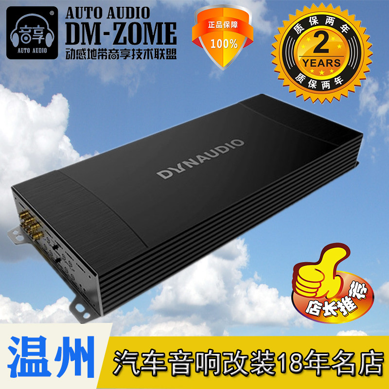 丹拿Dyanudio汽车音响Esoamp A600.4额定功率150瓦4路A类功放