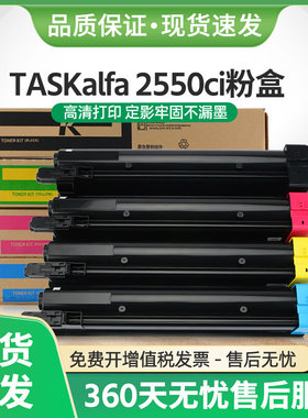 适用京瓷2550ci粉盒TK-8318墨盒TASKalfa 2550ci复印机碳墨粉组件