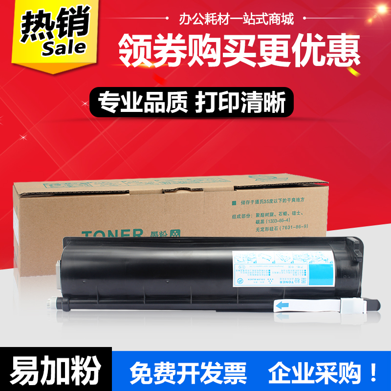 适用东芝T-2340C粉盒E232 282 233 233S 283 283S复印机墨盒碳粉
