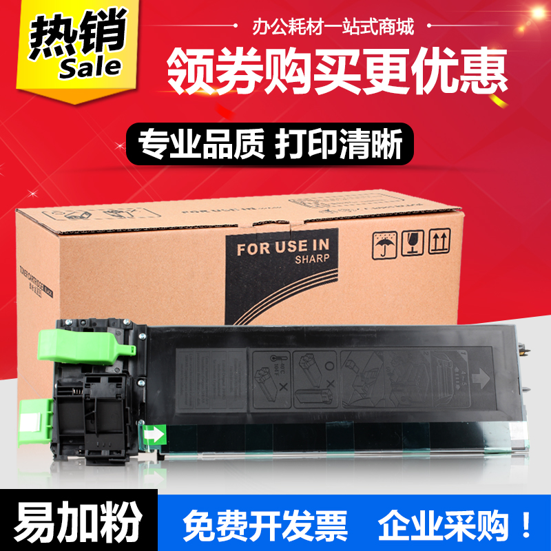 适用夏普AR204st粉盒AR1818 1820 2616 2618 2620 2718墨盒ar2921