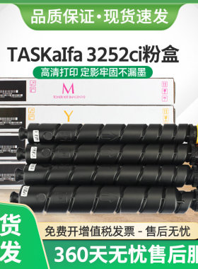 适用京瓷TK8338粉盒TASKaIfa 3252ci复印机碳粉3252ci墨粉盒组件