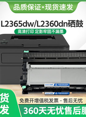 适用兄弟L2365dw硒鼓TN2360粉盒L2320d L2360dn打印机墨盒DR2355