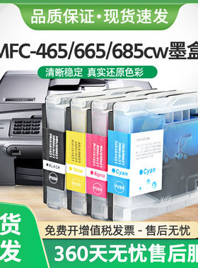 适用兄弟LC960墨盒MFC-465CN 440cn 665CW 685cw打印机墨水DCP560