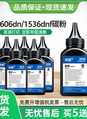 适用惠普M1536dnf碳粉CE278A墨粉HP78A P1606dn激光打印机P1566
