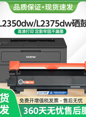 适用兄弟L2350dw硒鼓TN2420鼓架L2375dw墨盒L2530dw L2550dw粉盒