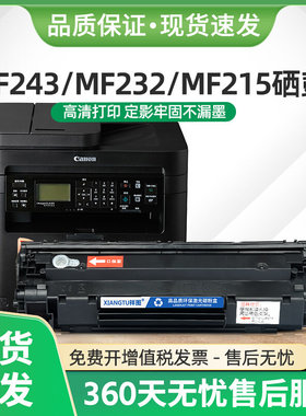 适用佳能MF243d硒鼓CRG-337墨盒MF232w MF216n MF215碳粉MF226dn