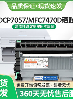 适用兄弟DCP7057硒鼓TN2225粉盒MFC7470D墨盒HL2240打印机FAX2890