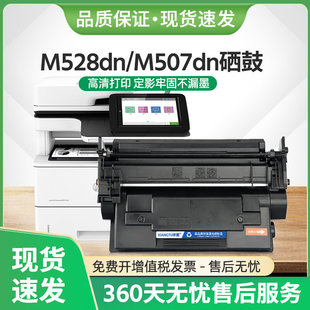 M528f碳粉CF289Y 适用佳能M528dn硒鼓CF289A墨盒M507n打印机M528z