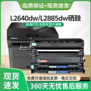 适用兄弟L2640dw硒鼓TN2560粉盒MFC-L2885dw打印机墨盒HL-L2460dw
