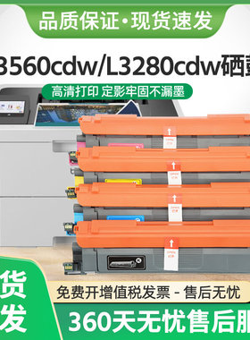 适用兄弟L3280cdw硒鼓TN269XL粉盒HL-L3240cdw打印机墨盒DR269CL