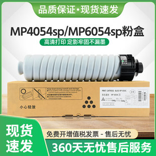 MP5055碳粉MP6055sp 适用理光MP6054sp粉盒MP4054sp墨粉MP4055sp