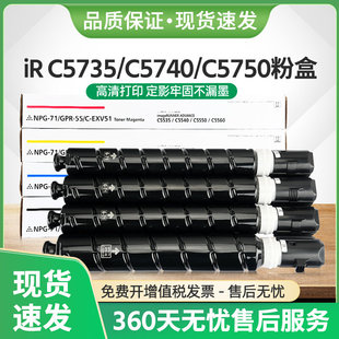 适用佳能iR C5735粉盒NPG-71墨粉iR C5740 C5750复印机碳粉C5760