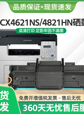 适用SCX-4821HN硒鼓MLT-D119S墨盒4725FN激光打印机SCX4621NS