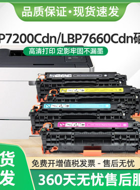 适用佳能LBP7660Cdn硒鼓CRG-318墨盒MF8580Cdw MF8550Cdn LBP7200