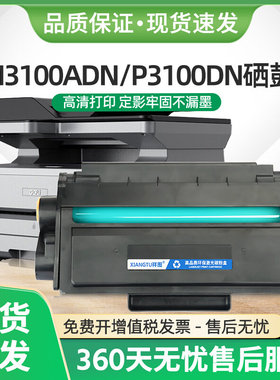 适用得力M3100ADN硒鼓T31碳粉盒P3100DN M3100DW M3100ADNW墨盒