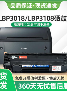适用佳能LBP3108硒鼓CRG912激光打印机LBP3018墨盒LBP6000w碳粉盒